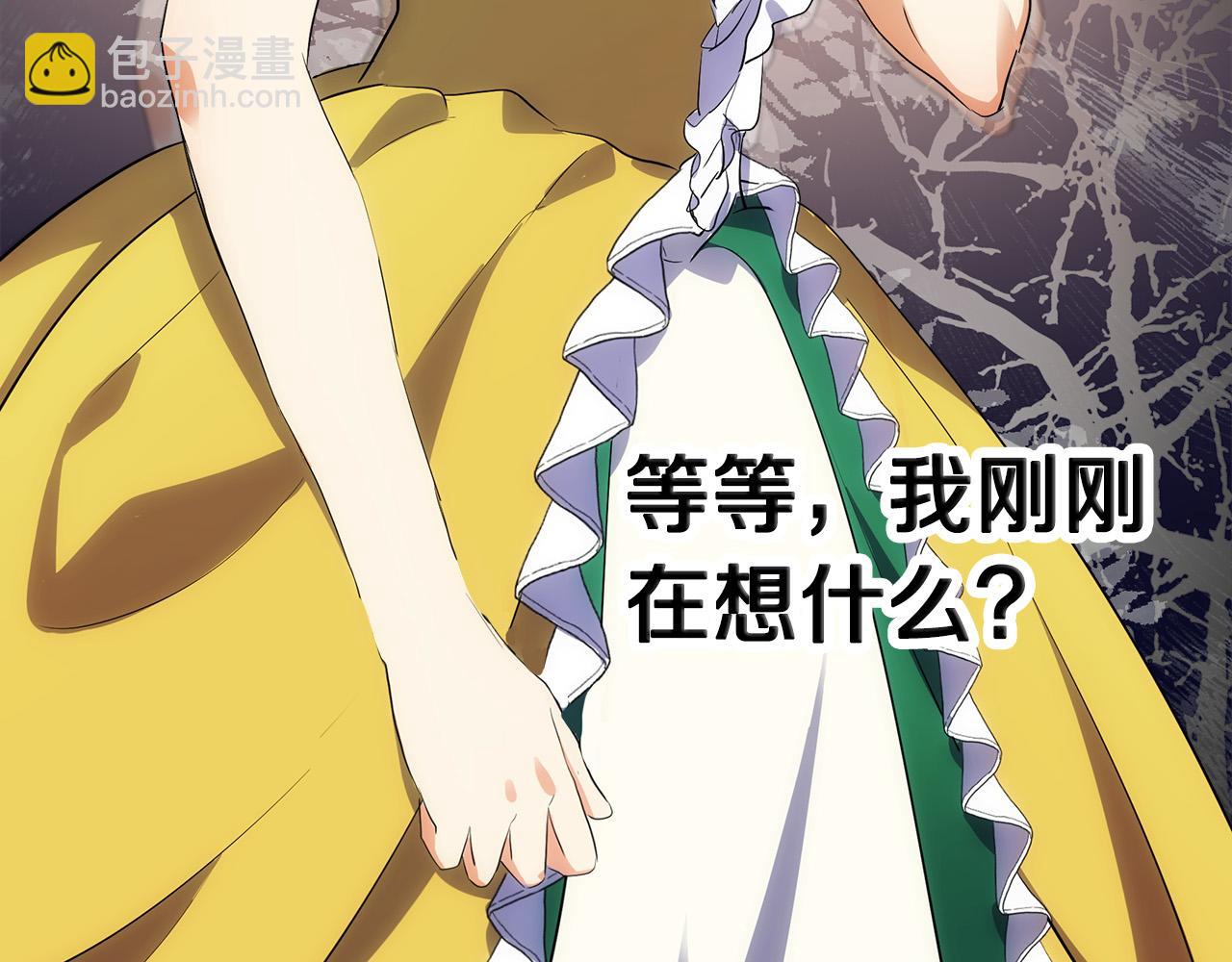 惡女的王座 - 第91話 保駕護航(2/5) - 6