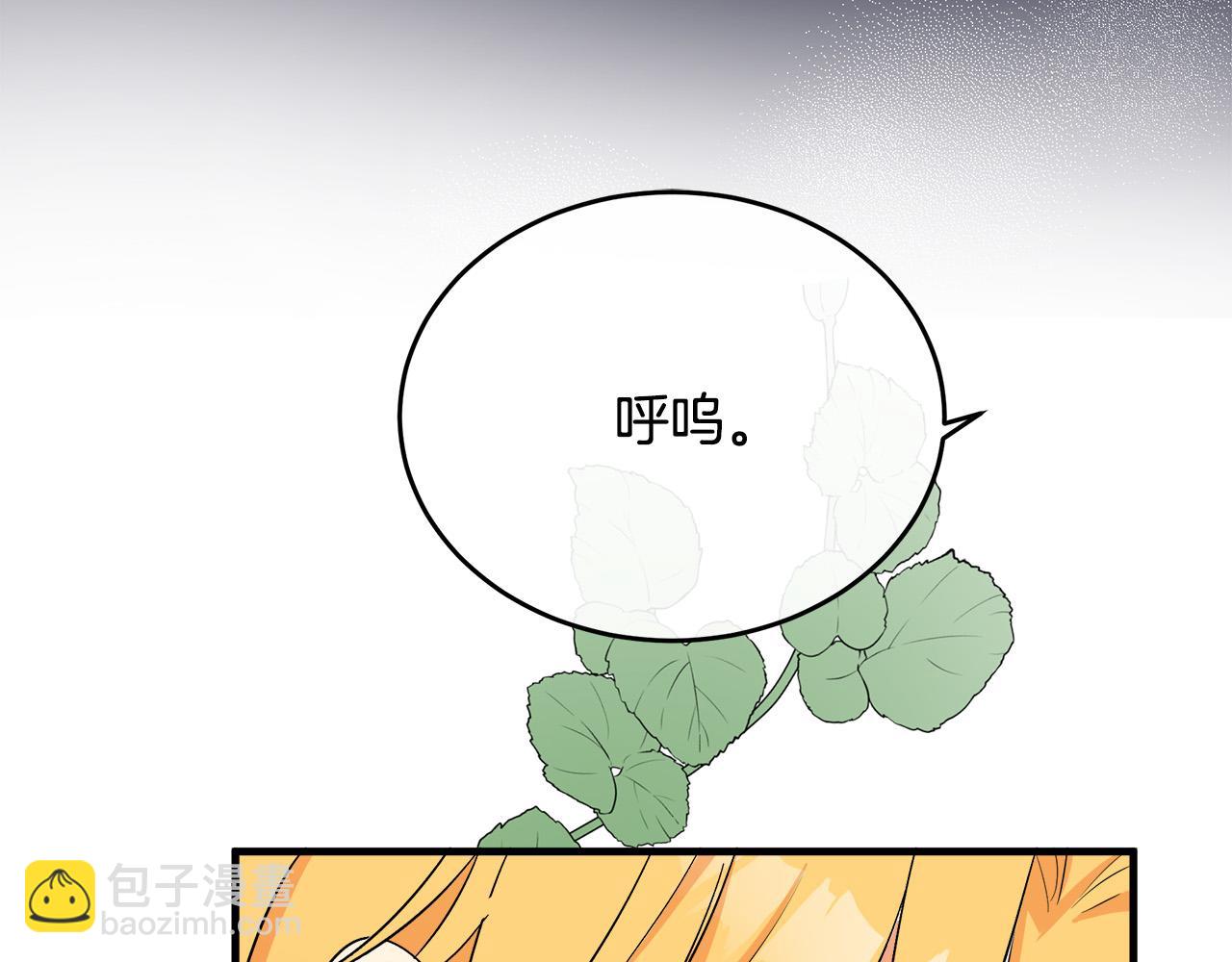 惡女的王座 - 第91話 保駕護航(2/5) - 8