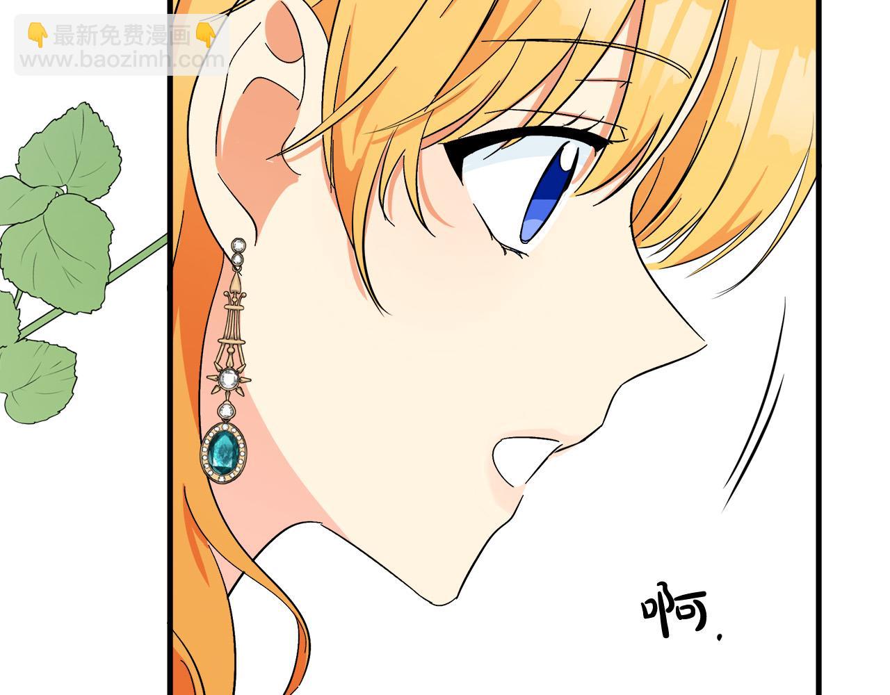 惡女的王座 - 第91話 保駕護航(2/5) - 1