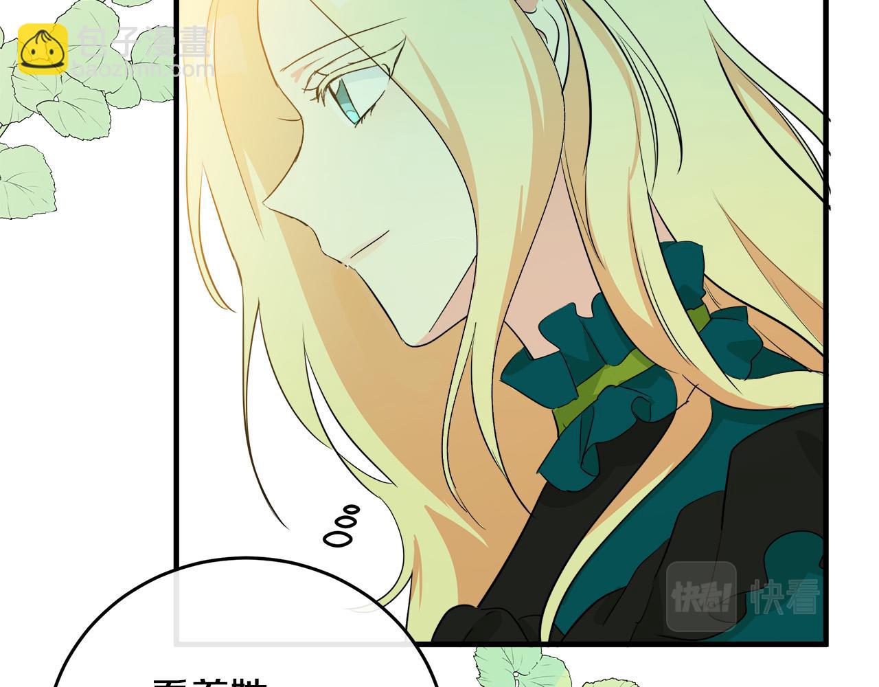 惡女的王座 - 第91話 保駕護航(2/5) - 1