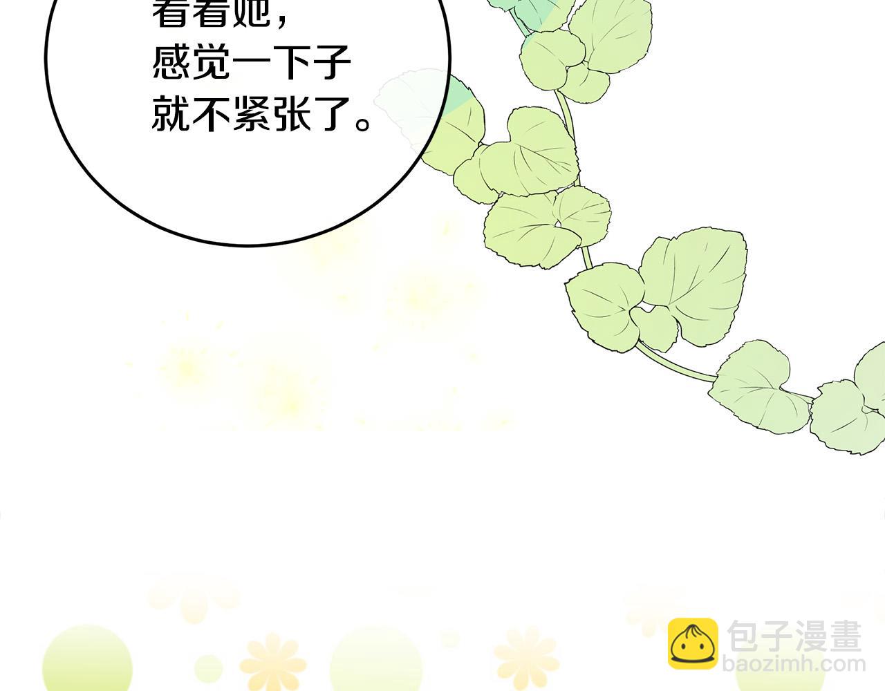 惡女的王座 - 第91話 保駕護航(2/5) - 2