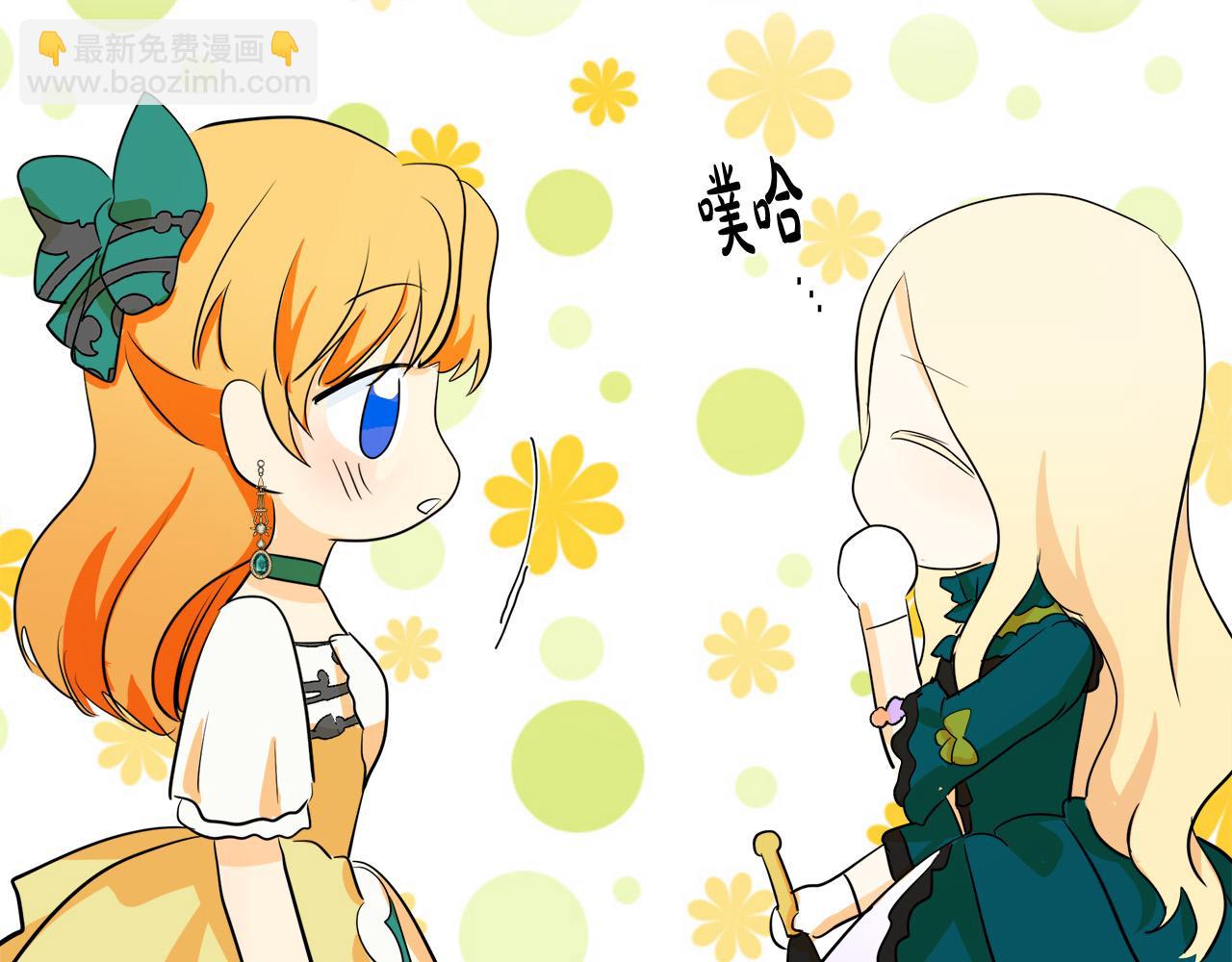 惡女的王座 - 第91話 保駕護航(2/5) - 3