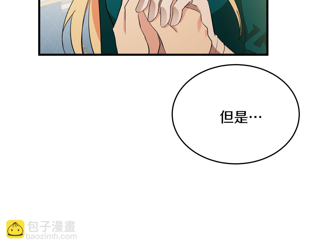 惡女的王座 - 第91話 保駕護航(2/5) - 4