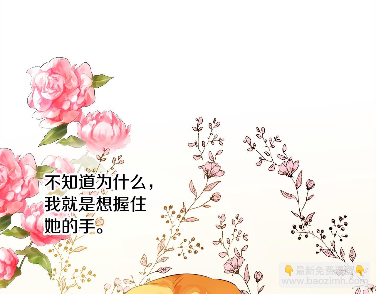 惡女的王座 - 第91話 保駕護航(2/5) - 5