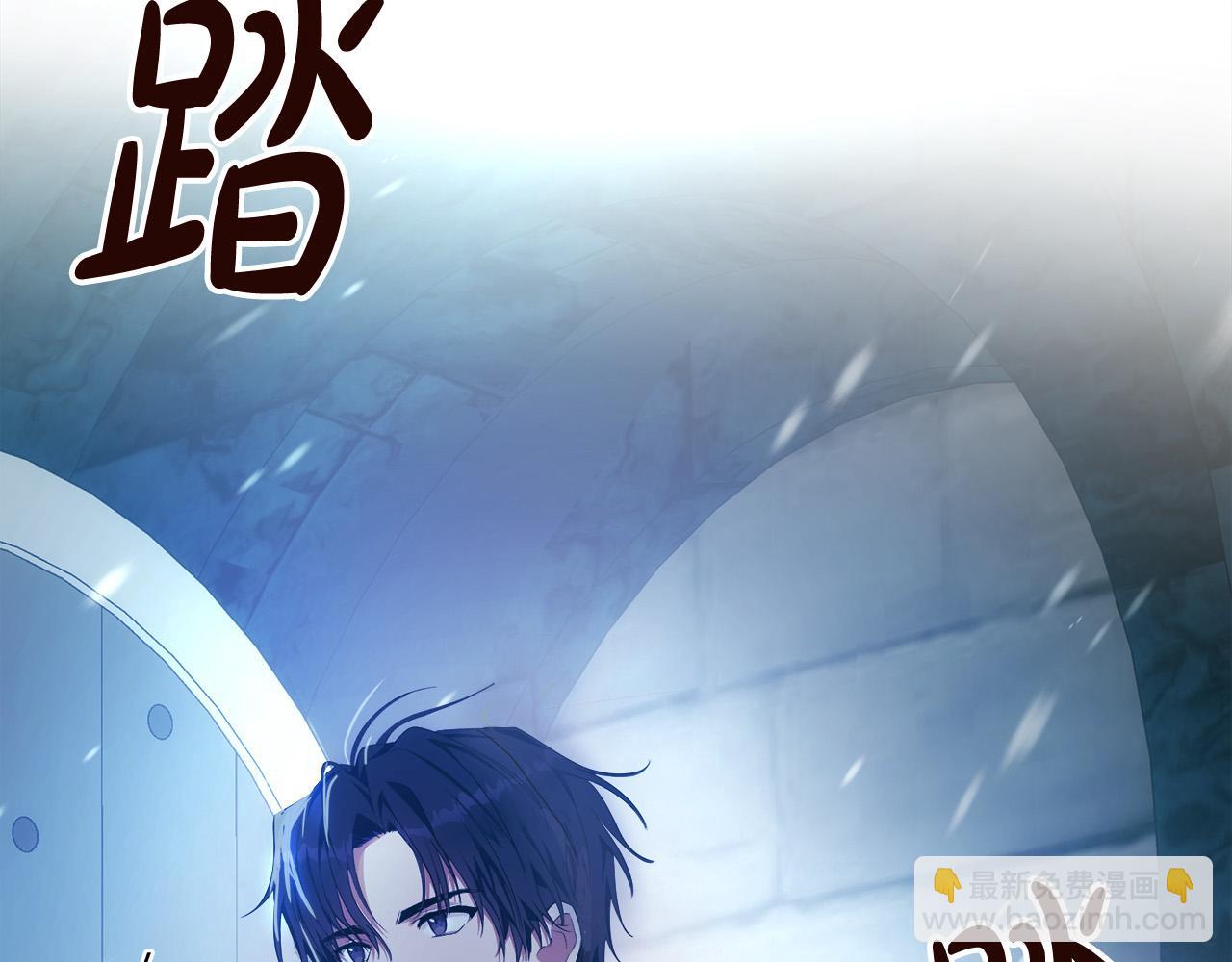 惡女的王座 - 第94話 聖女(3/5) - 8