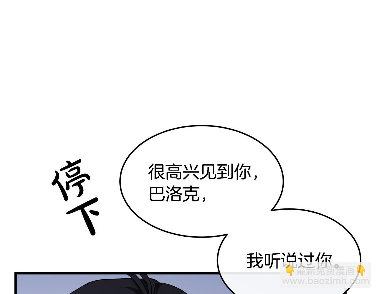 惡女的王座 - 第94話 聖女(3/5) - 5