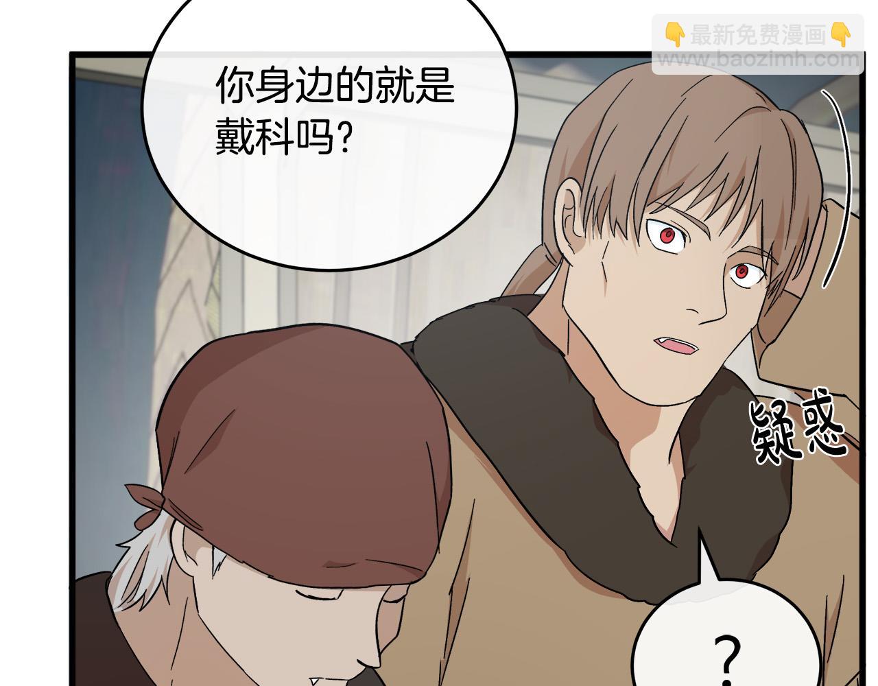 惡女的王座 - 第94話 聖女(3/5) - 8