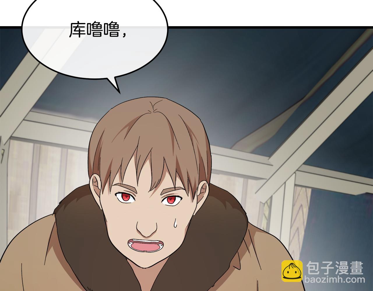 惡女的王座 - 第94話 聖女(3/5) - 5