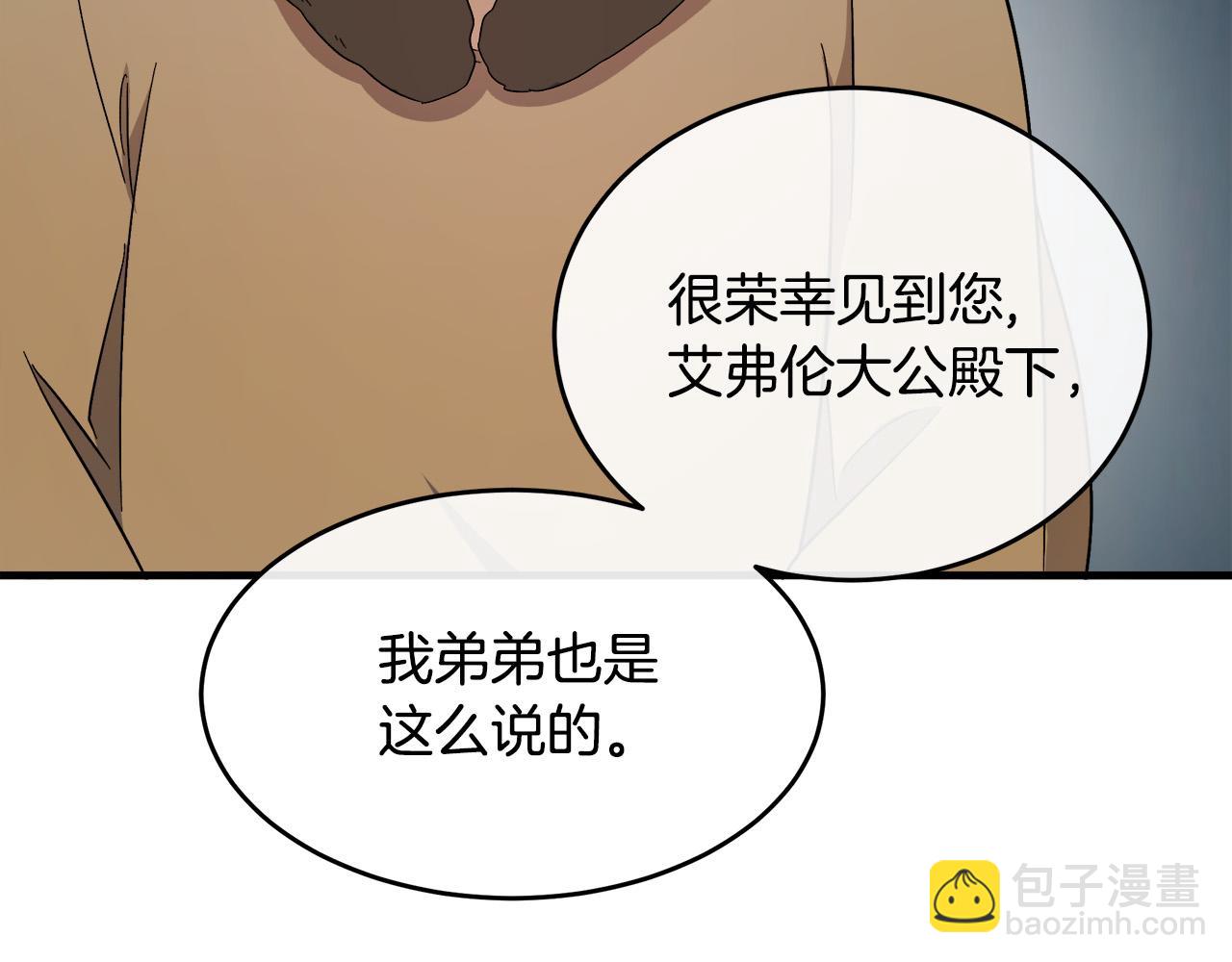 惡女的王座 - 第94話 聖女(3/5) - 6