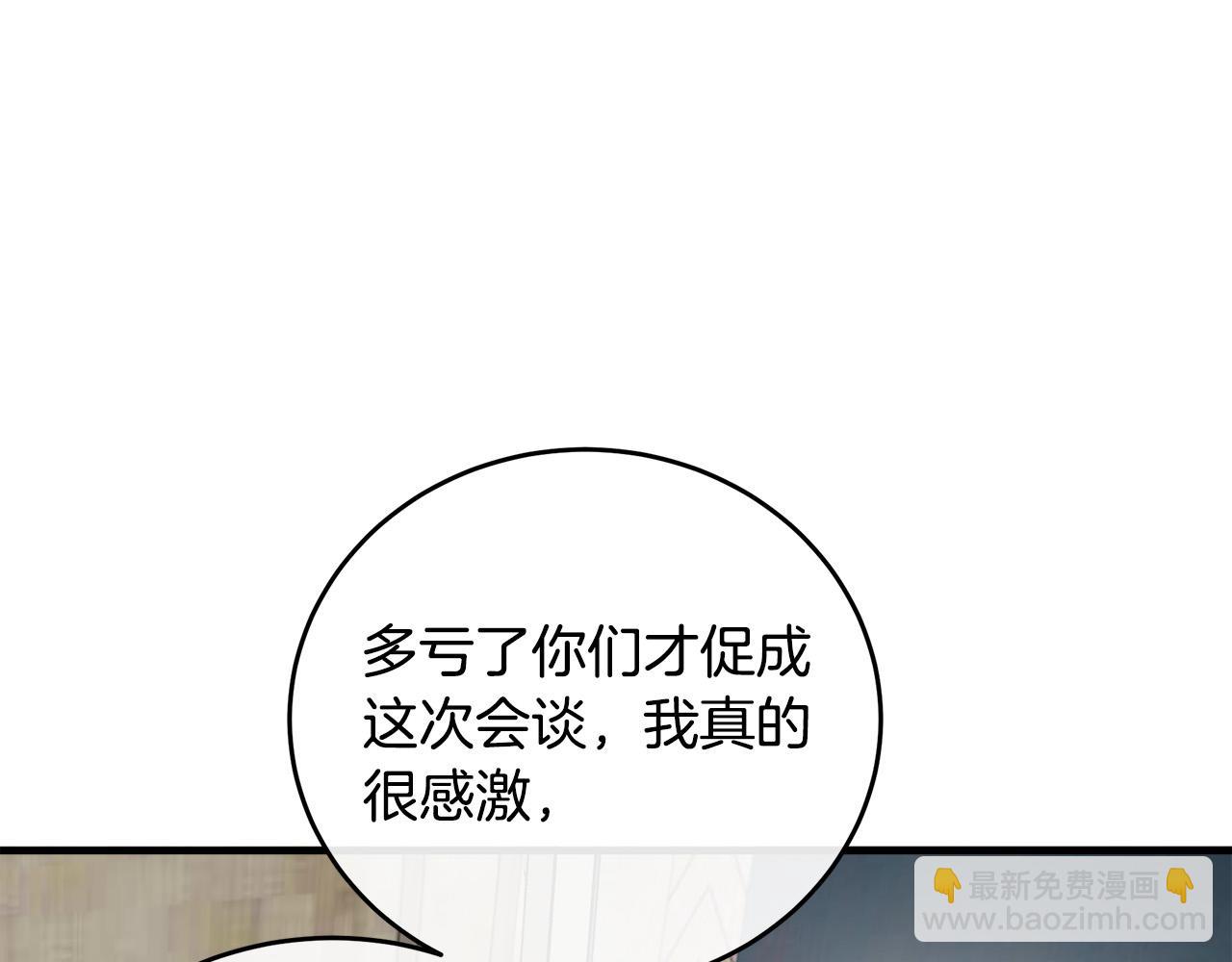 惡女的王座 - 第94話 聖女(3/5) - 7