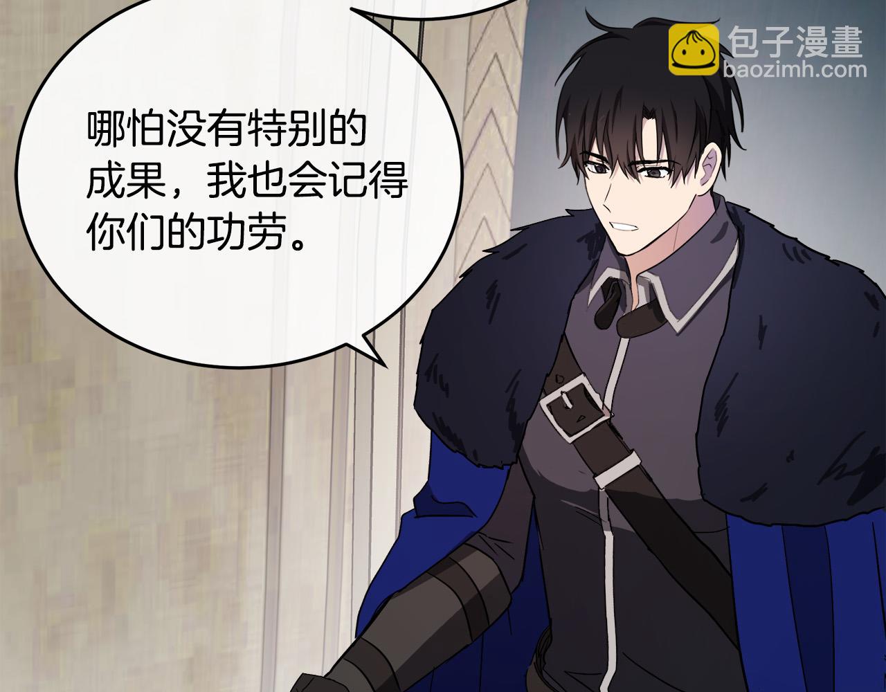 惡女的王座 - 第94話 聖女(3/5) - 8