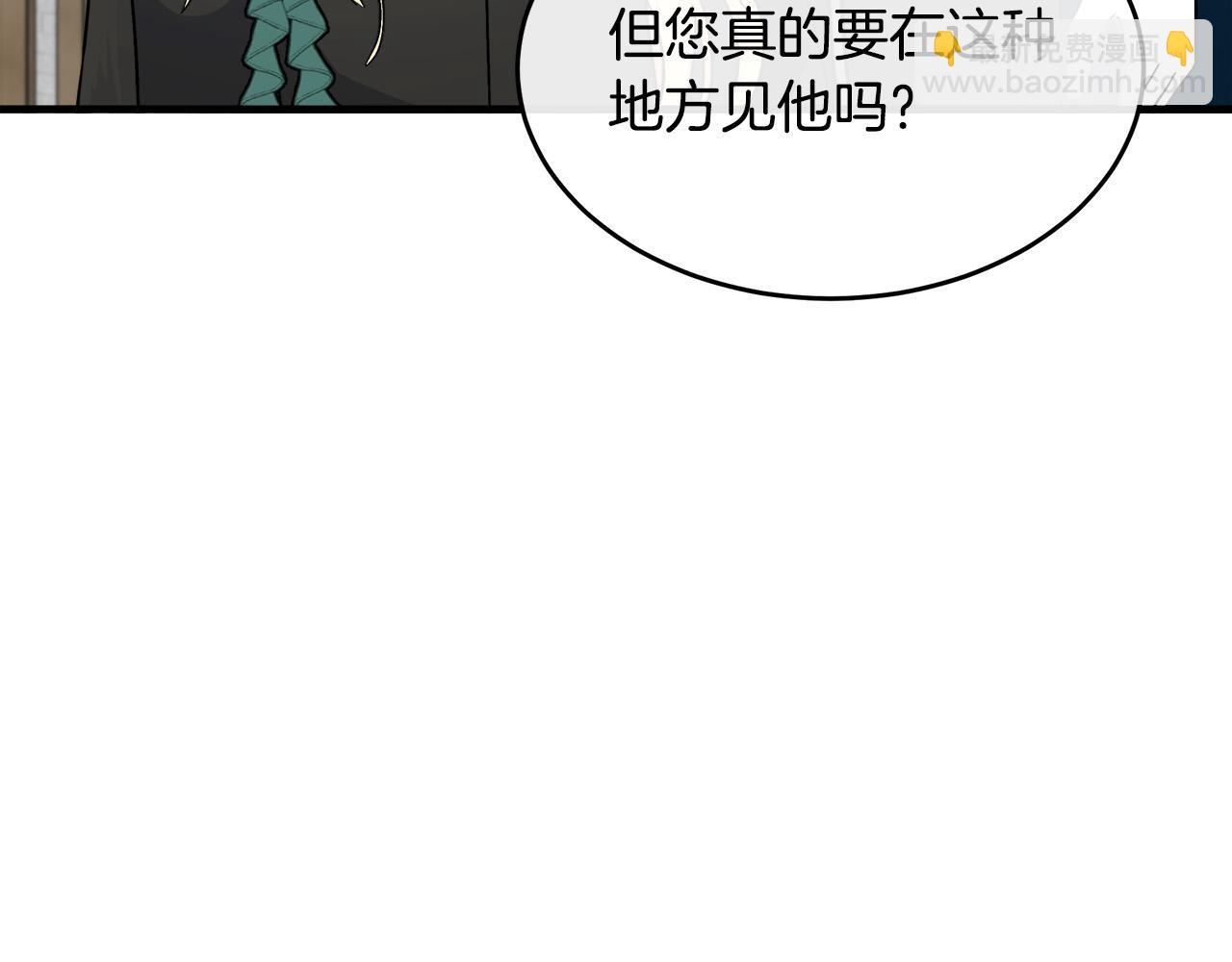 惡女的王座 - 第94話 聖女(1/5) - 5