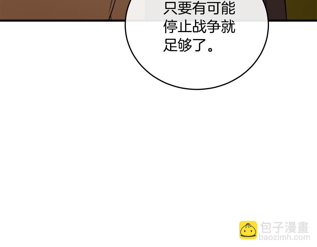 惡女的王座 - 第94話 聖女(3/5) - 2