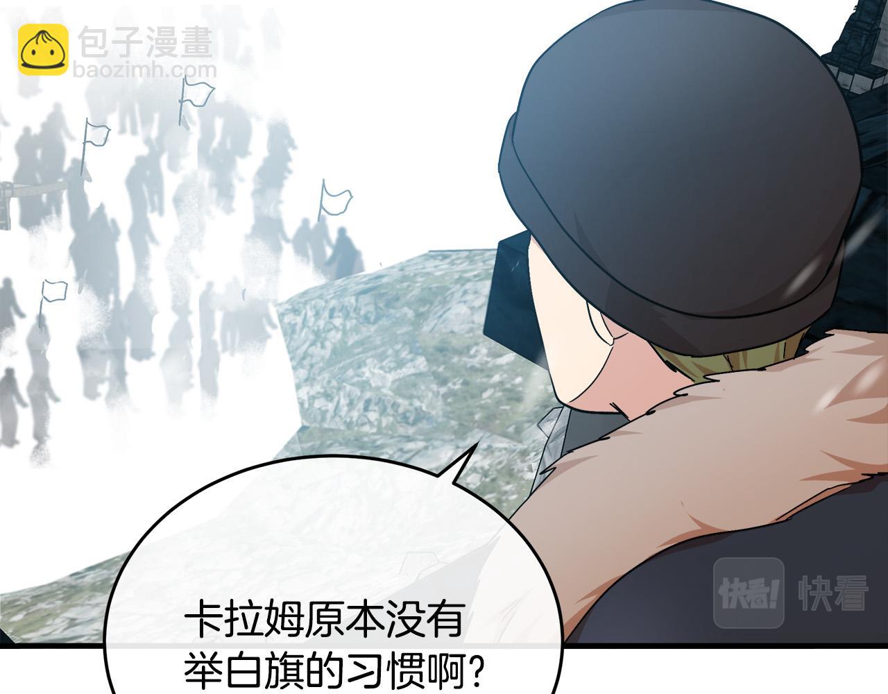 惡女的王座 - 第94話 聖女(3/5) - 2