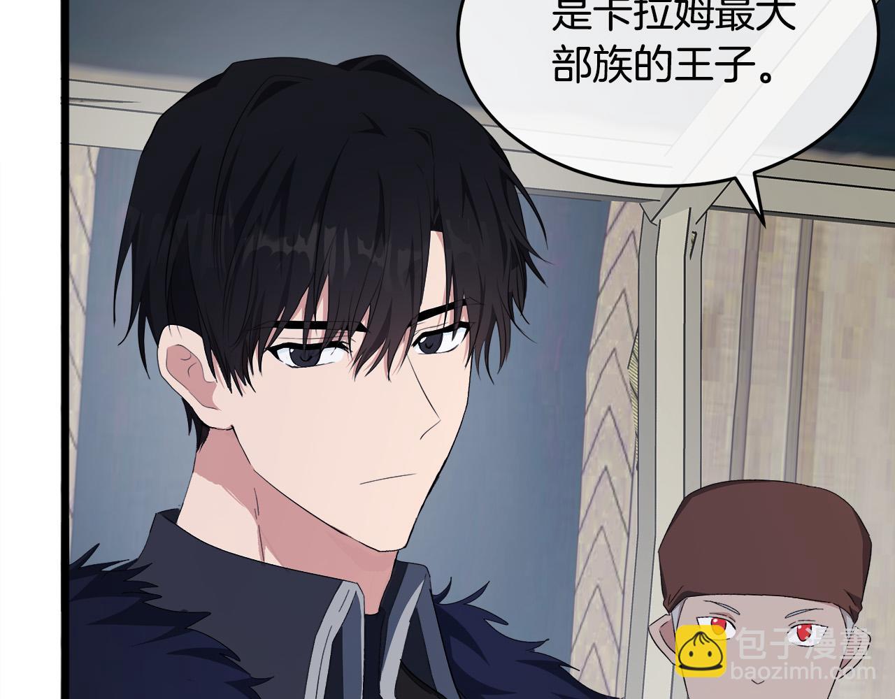 惡女的王座 - 第94話 聖女(3/5) - 5