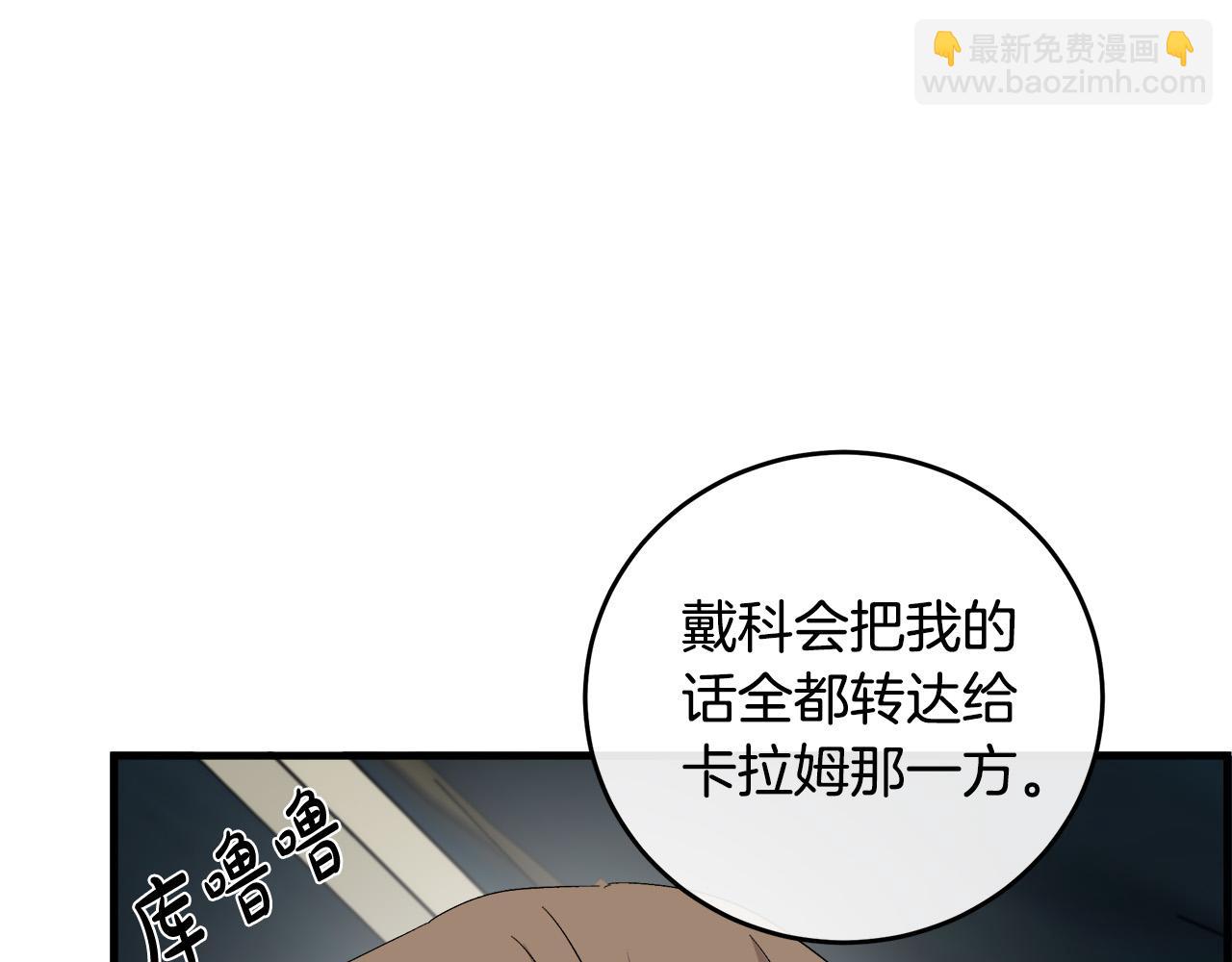 惡女的王座 - 第94話 聖女(4/5) - 5