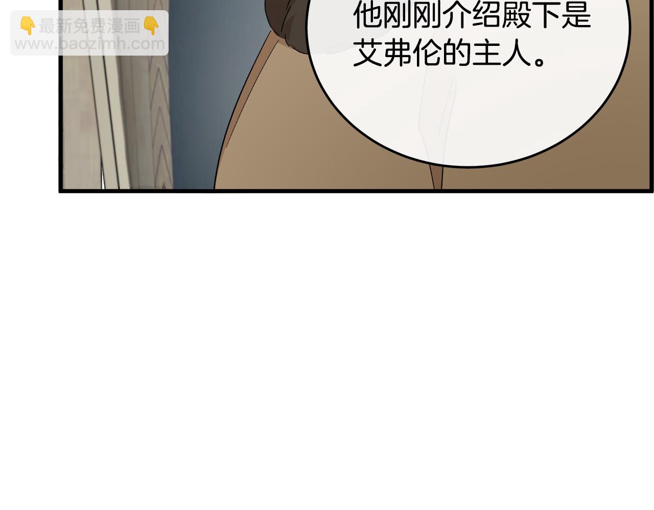 惡女的王座 - 第94話 聖女(4/5) - 7