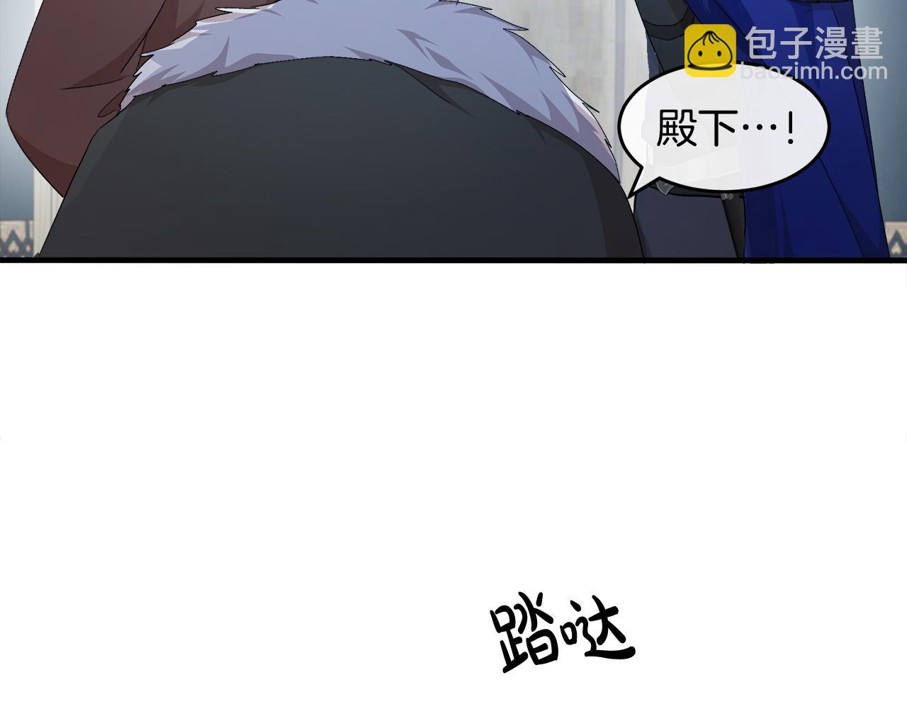 惡女的王座 - 第94話 聖女(4/5) - 2