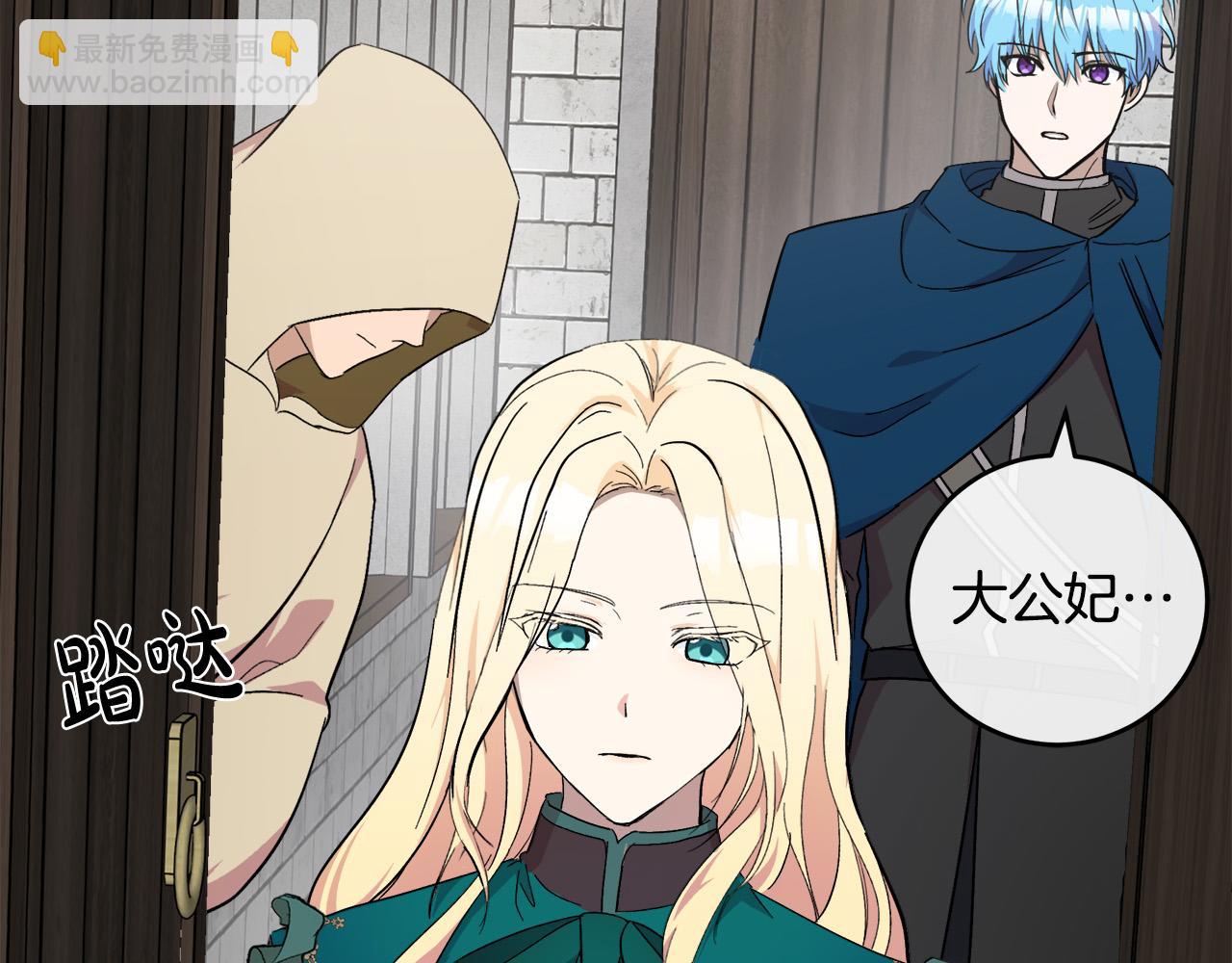 惡女的王座 - 第94話 聖女(1/5) - 1