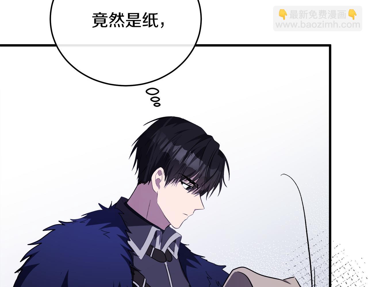 惡女的王座 - 第94話 聖女(4/5) - 1