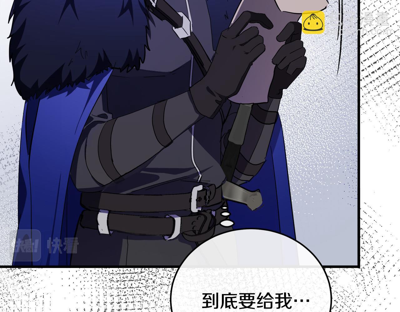 惡女的王座 - 第94話 聖女(4/5) - 2