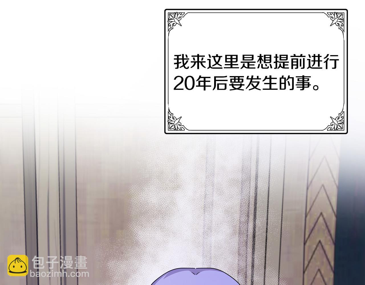 惡女的王座 - 第94話 聖女(4/5) - 7