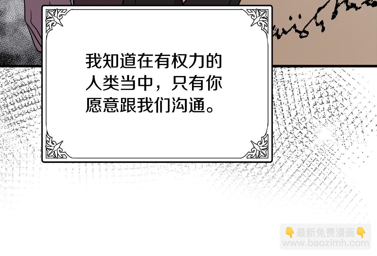 惡女的王座 - 第94話 聖女(4/5) - 2