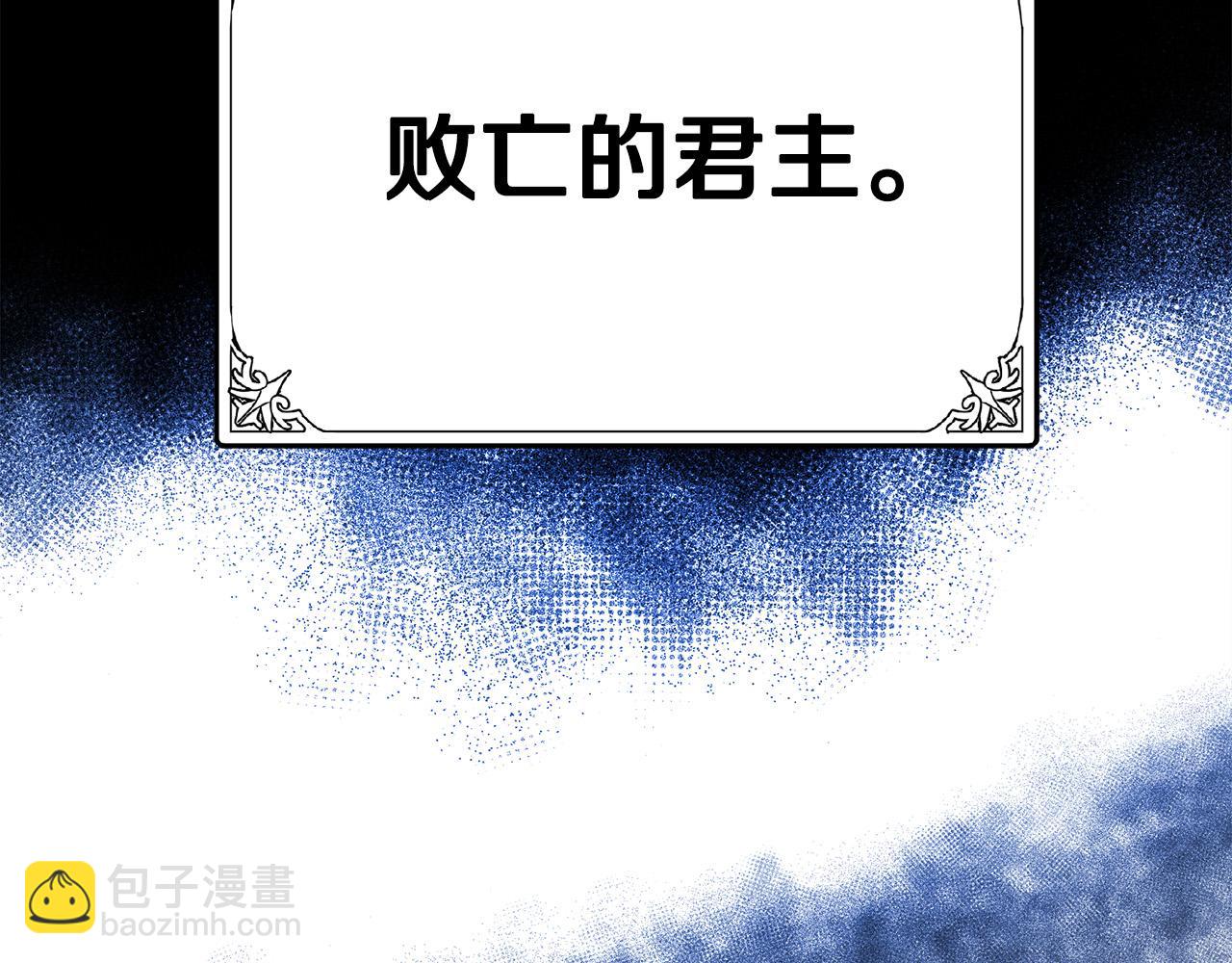 惡女的王座 - 第94話 聖女(4/5) - 6