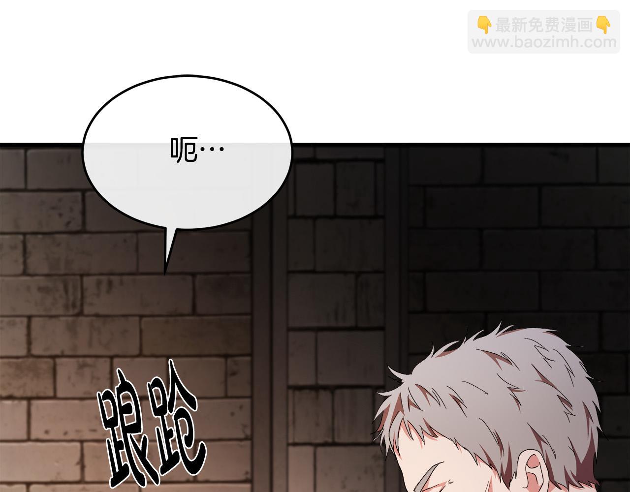 惡女的王座 - 第94話 聖女(4/5) - 3