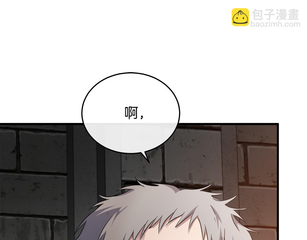 惡女的王座 - 第94話 聖女(4/5) - 7