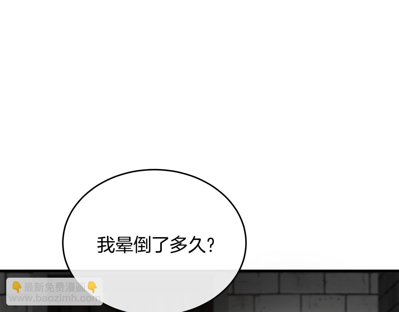 惡女的王座 - 第94話 聖女(4/5) - 2