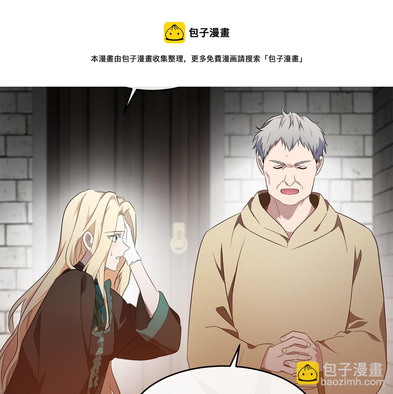 惡女的王座 - 第94話 聖女(4/5) - 3