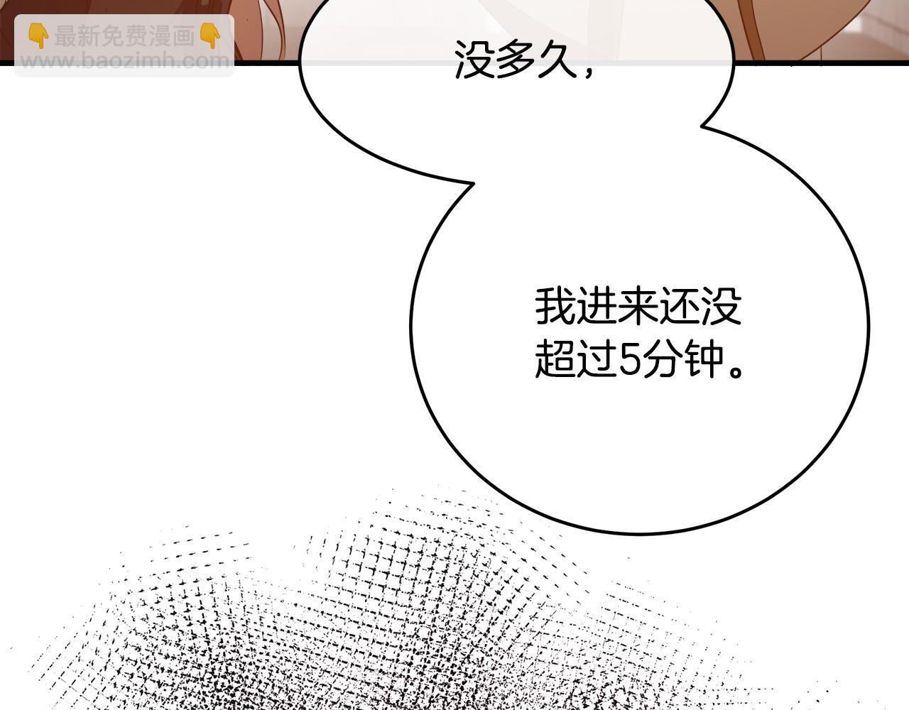 惡女的王座 - 第94話 聖女(4/5) - 4