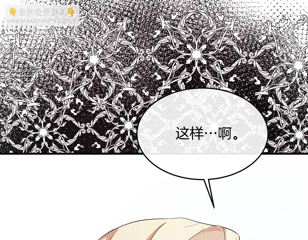 惡女的王座 - 第94話 聖女(4/5) - 5