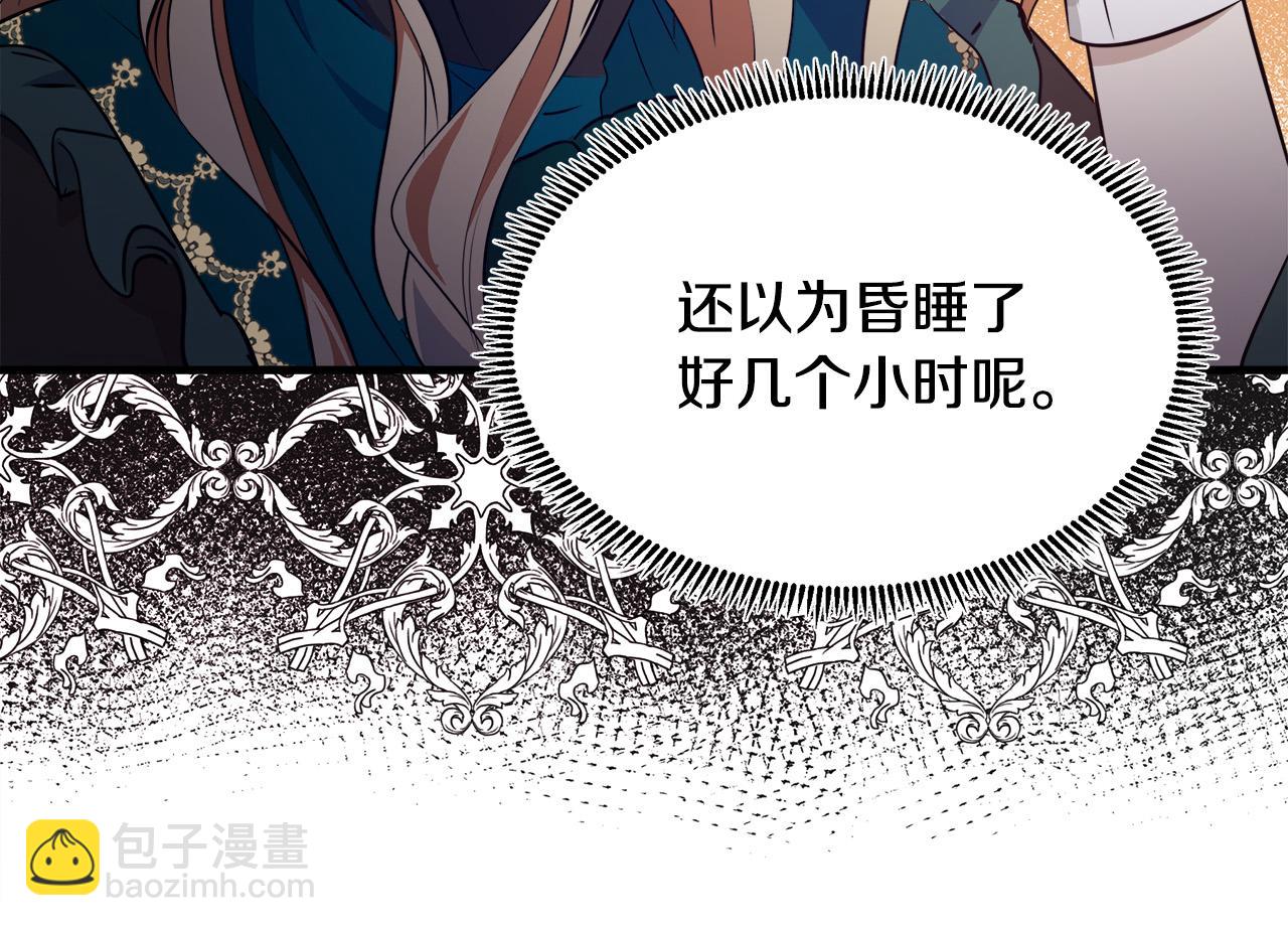 惡女的王座 - 第94話 聖女(5/5) - 5