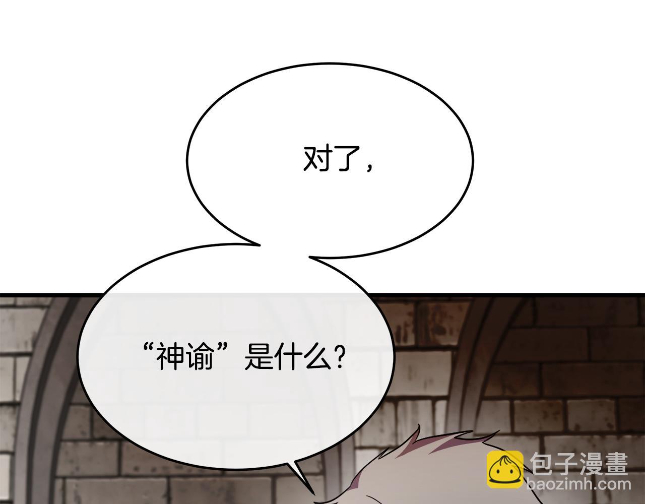 惡女的王座 - 第94話 聖女(5/5) - 6