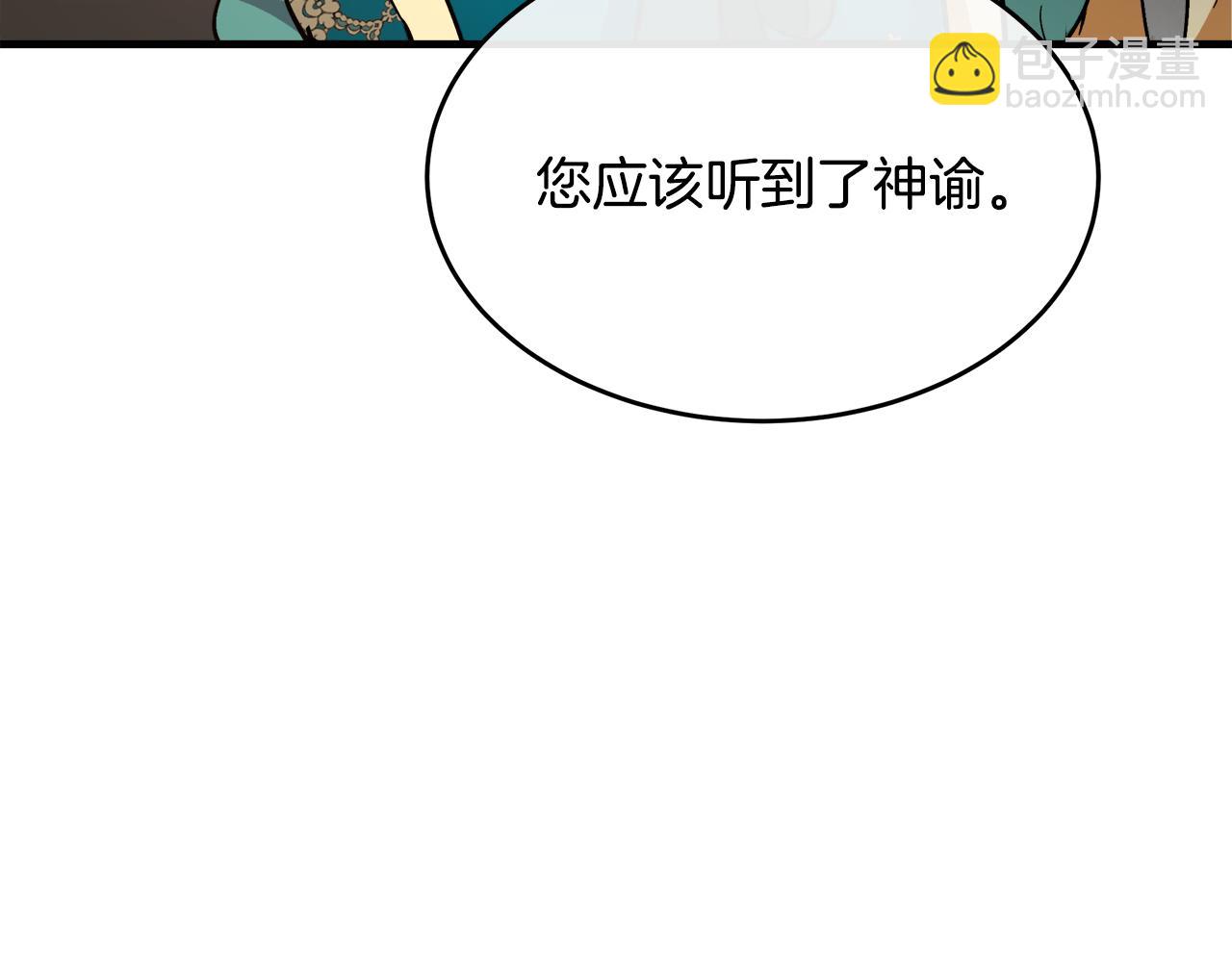 惡女的王座 - 第94話 聖女(5/5) - 4