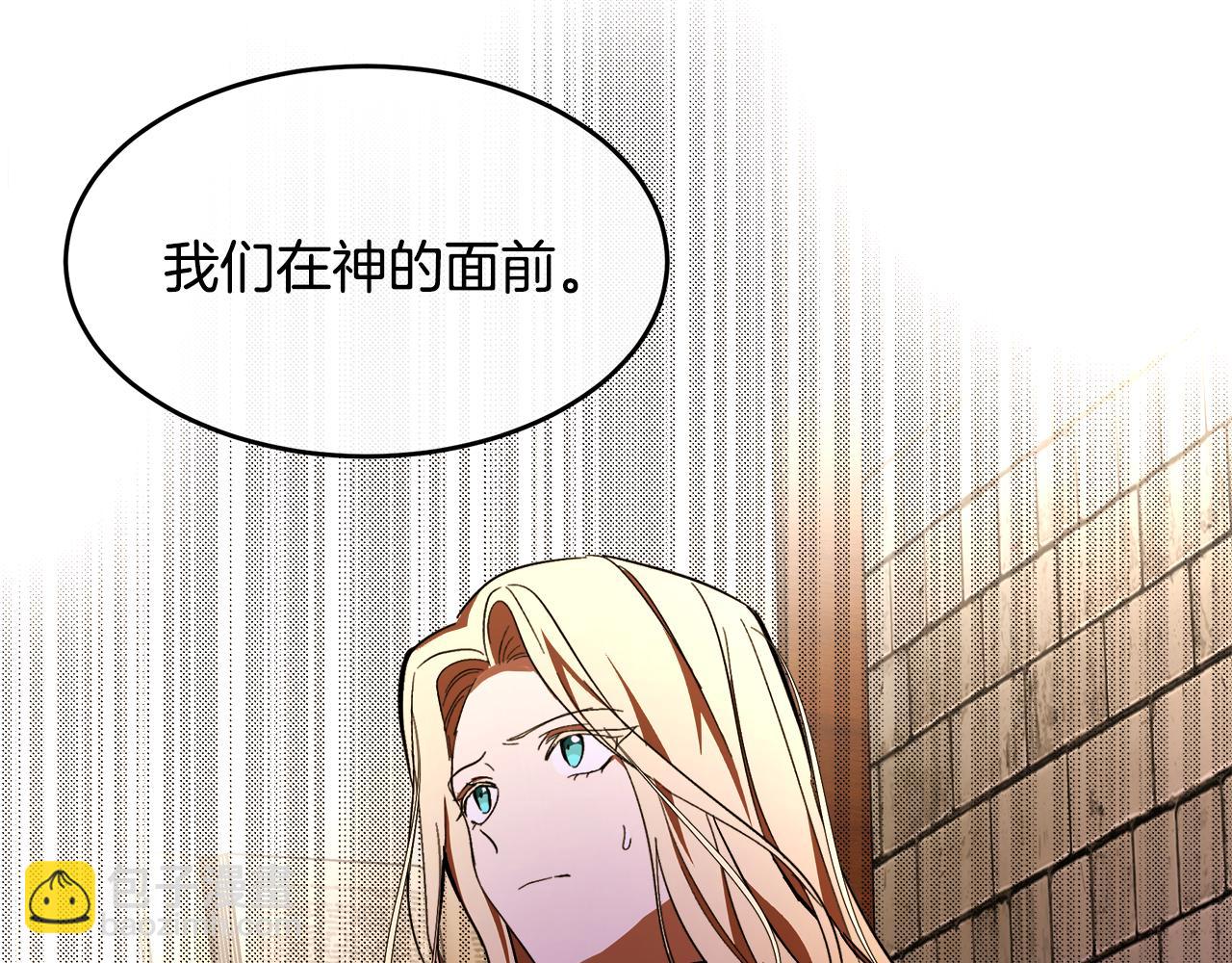 惡女的王座 - 第94話 聖女(5/5) - 1