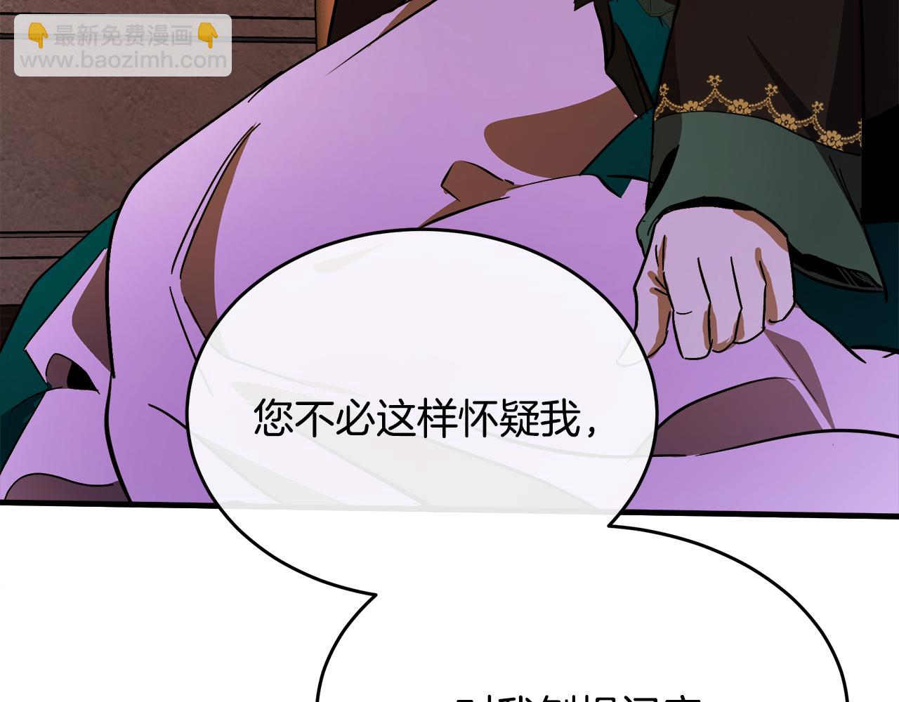 惡女的王座 - 第94話 聖女(5/5) - 3