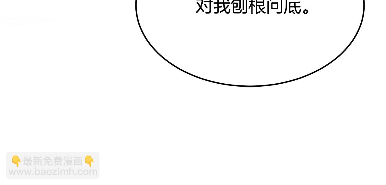 惡女的王座 - 第94話 聖女(5/5) - 4