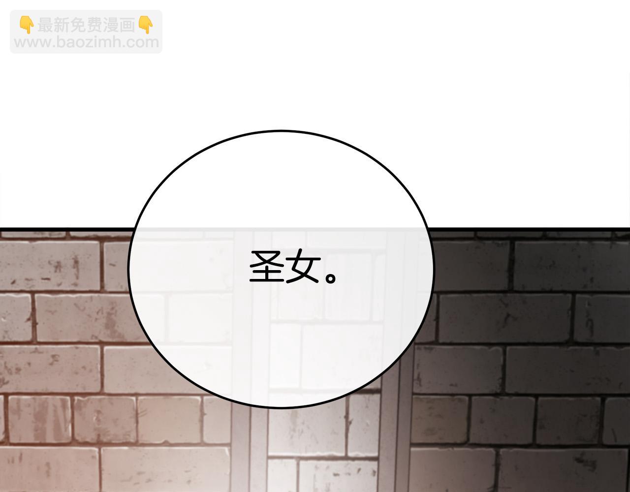 惡女的王座 - 第94話 聖女(5/5) - 5