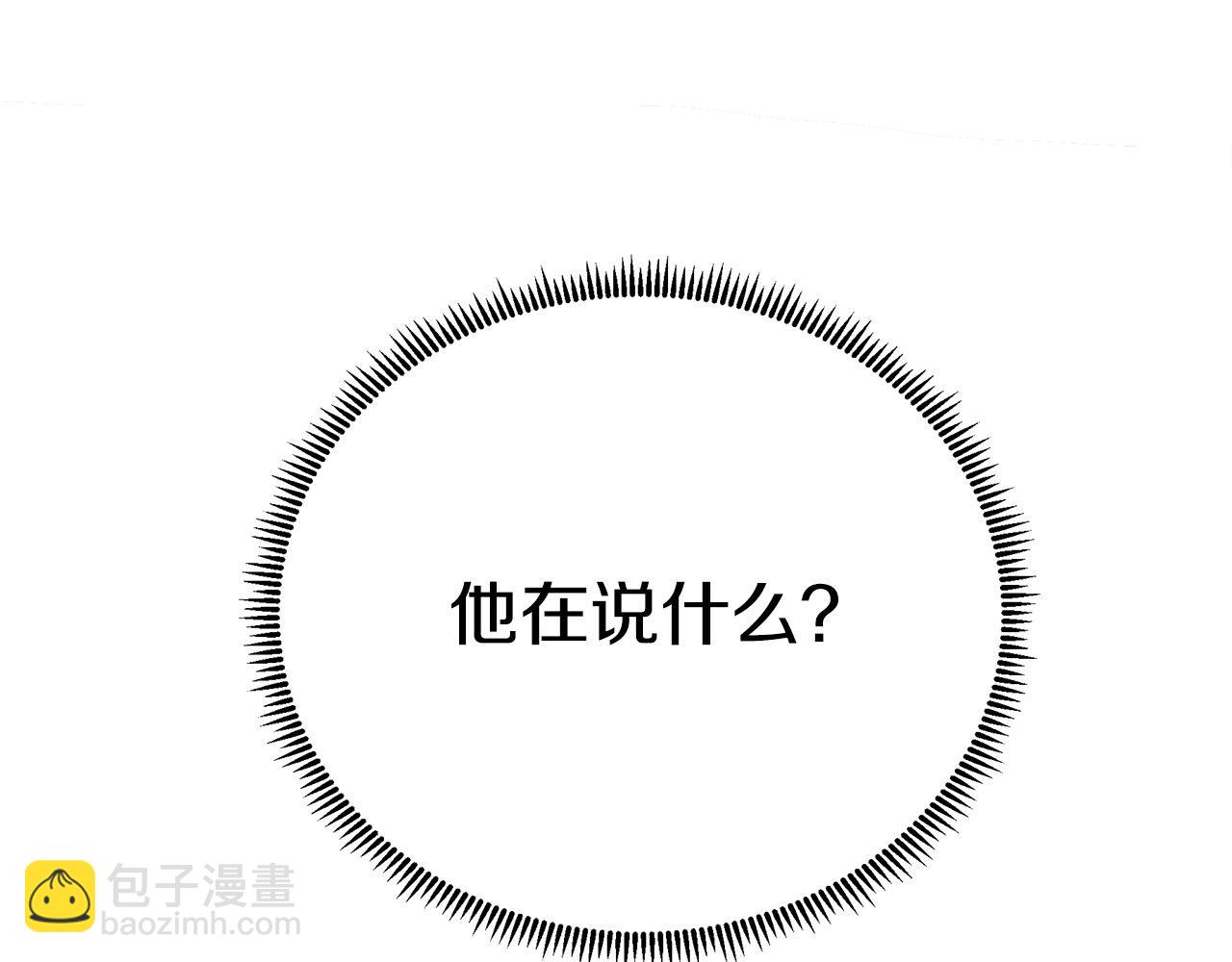 惡女的王座 - 第94話 聖女(5/5) - 4