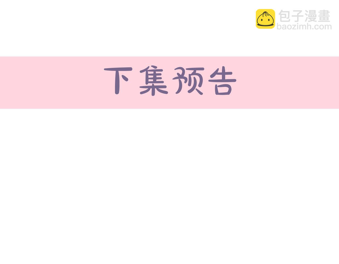 惡女的王座 - 第94話 聖女(5/5) - 7