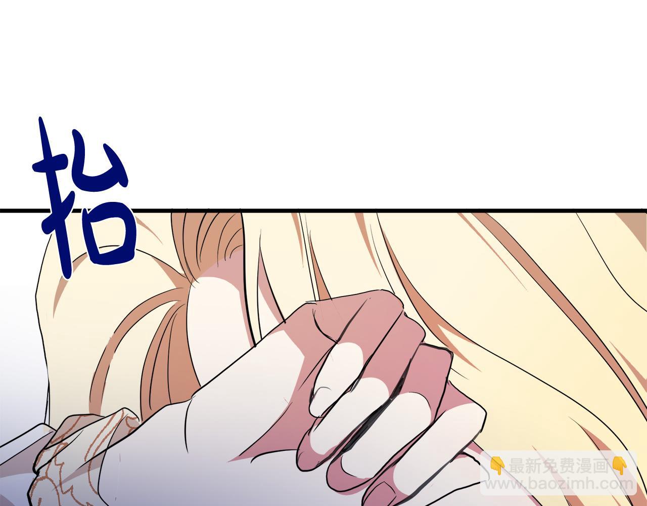 惡女的王座 - 第94話 聖女(5/5) - 1