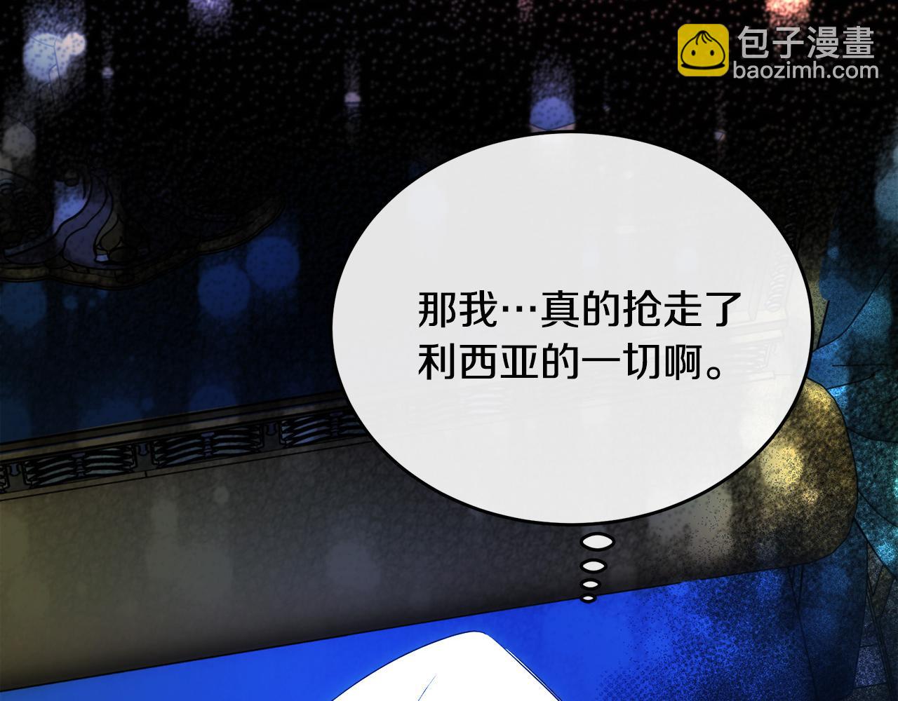 惡女的王座 - 第94話 聖女(5/5) - 4