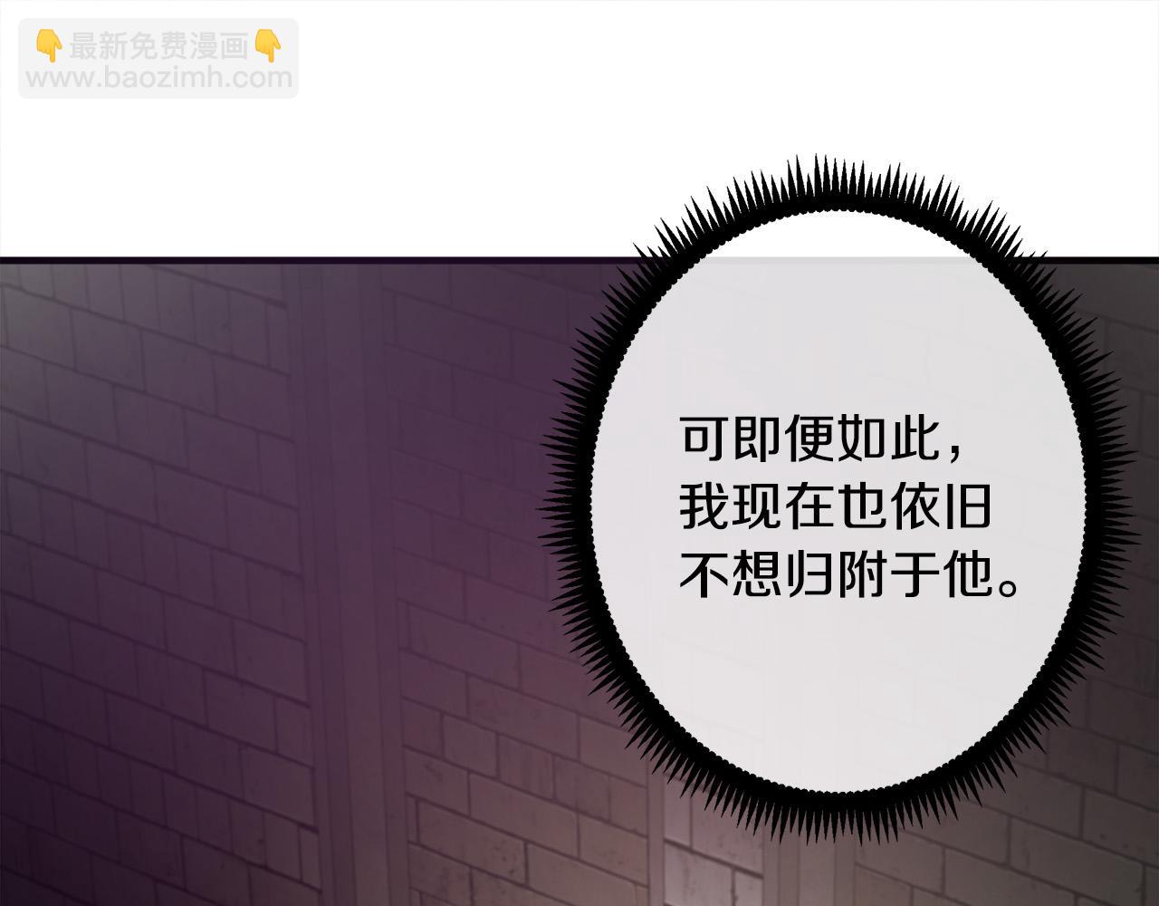 惡女的王座 - 第94話 聖女(1/5) - 4