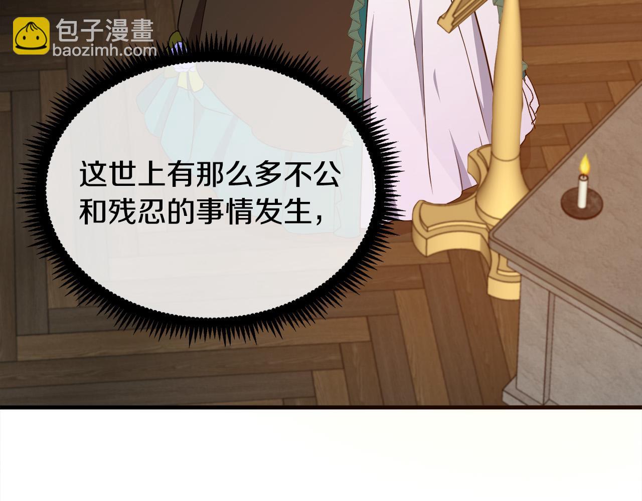 惡女的王座 - 第94話 聖女(1/5) - 6