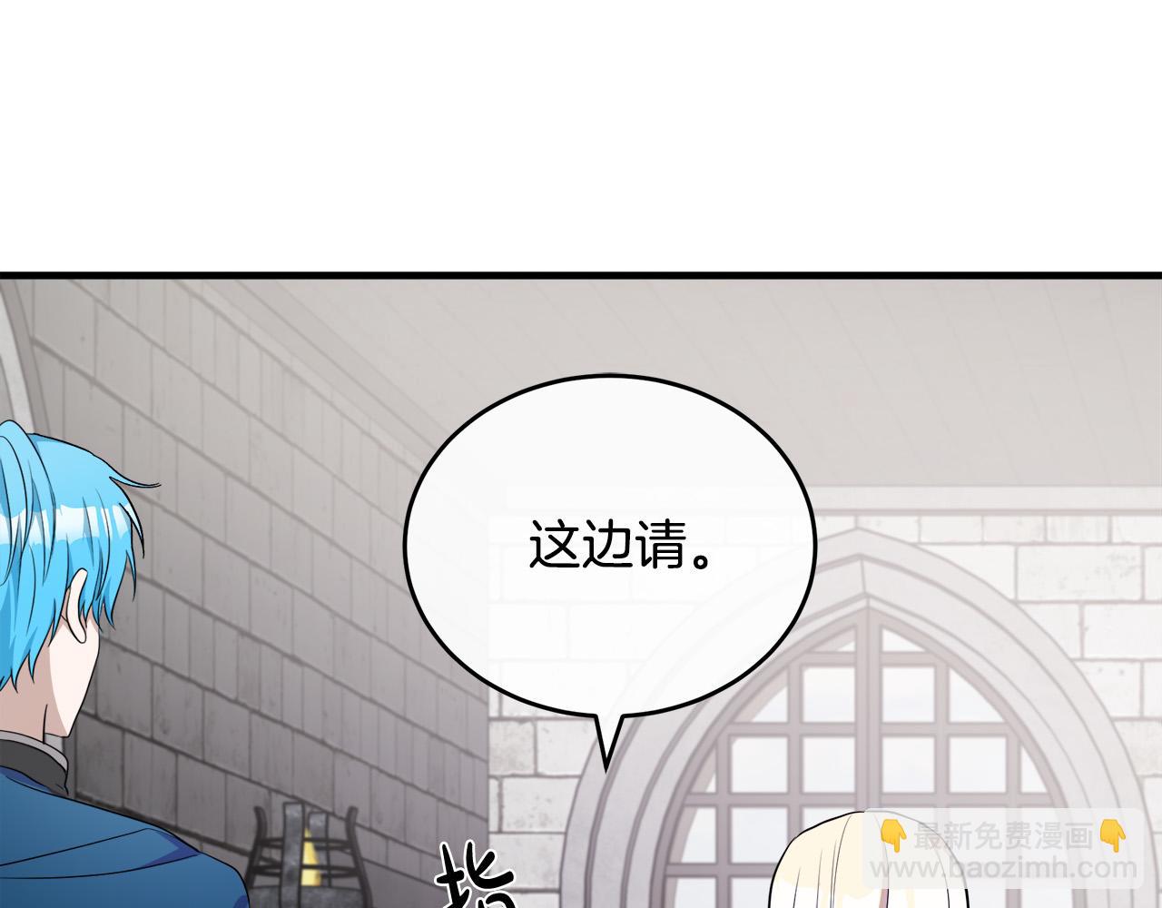 惡女的王座 - 第94話 聖女(1/5) - 5