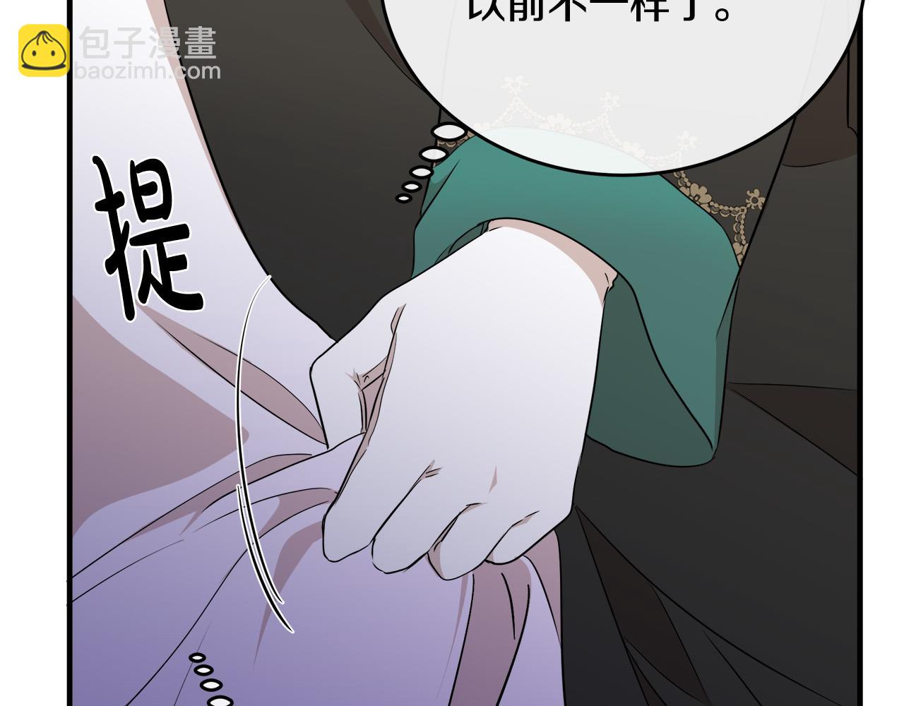 惡女的王座 - 第94話 聖女(2/5) - 7