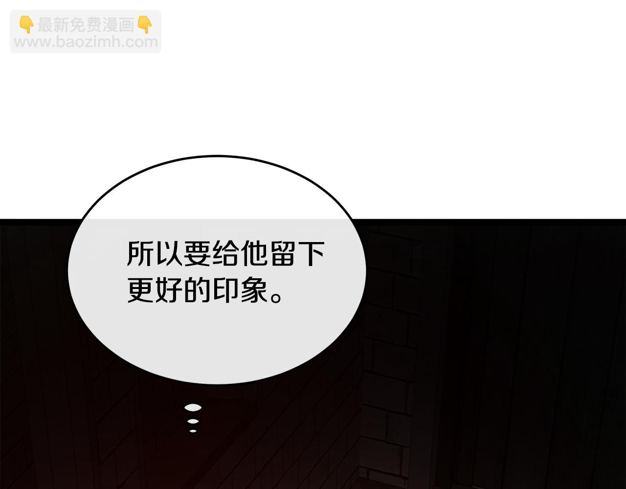 惡女的王座 - 第94話 聖女(2/5) - 1